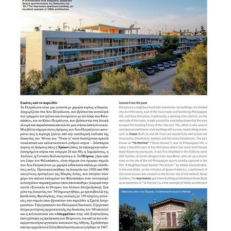 Agnes Apartment Filopappou Atena Exterior foto