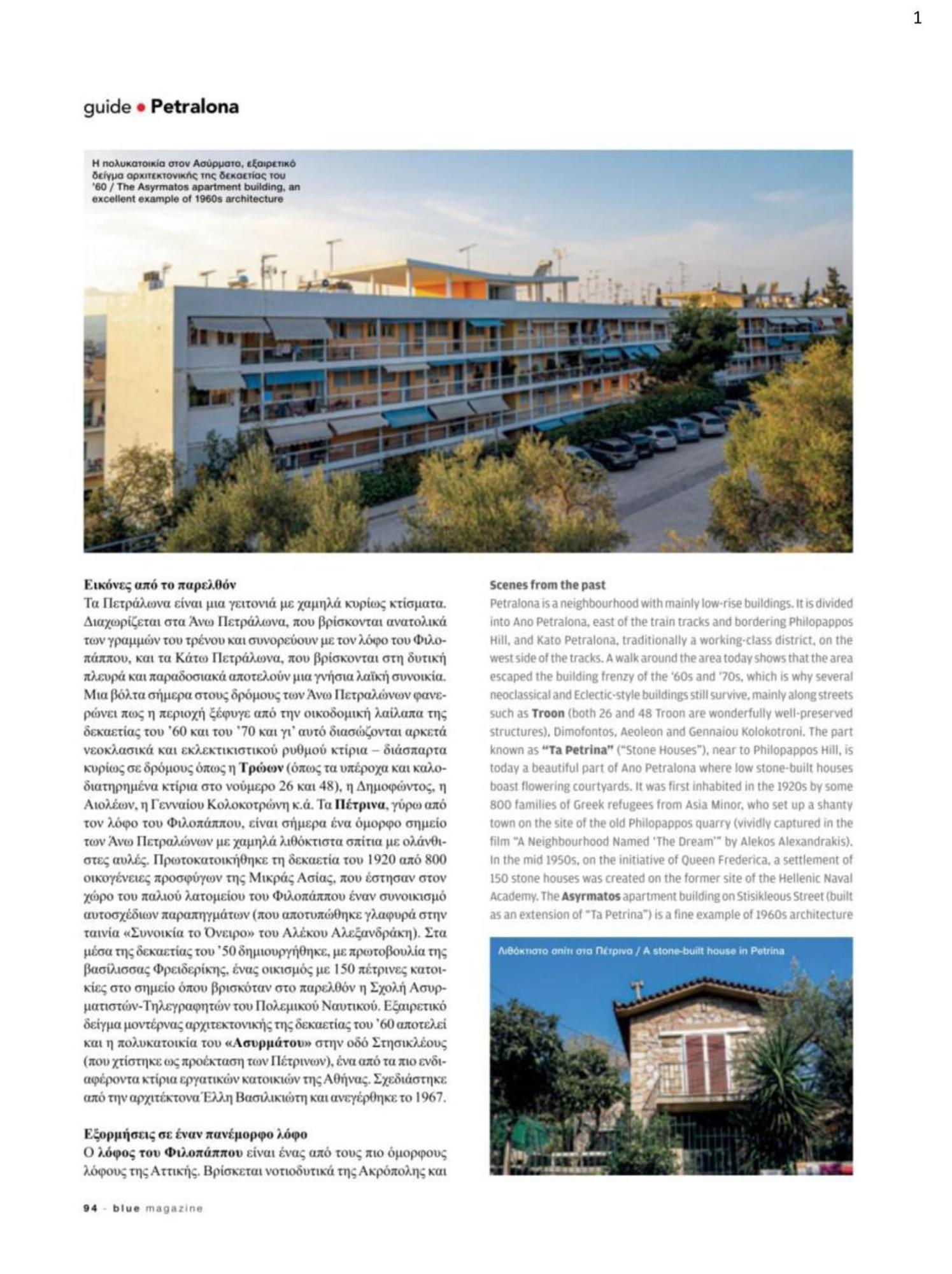 Agnes Apartment Filopappou Atena Exterior foto